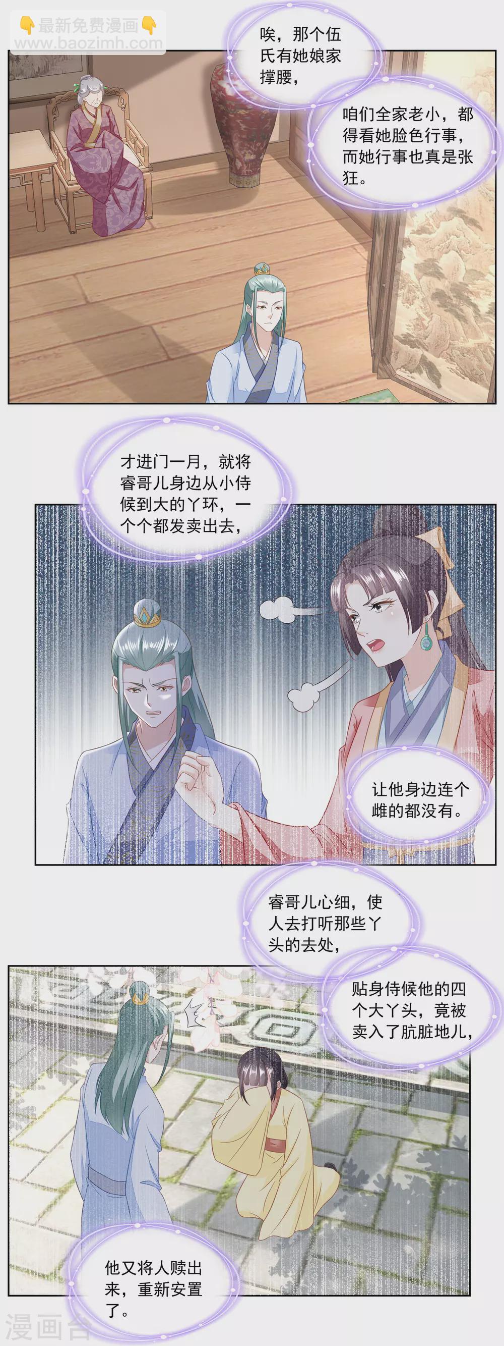 第145话 姜还是老的辣-第152话