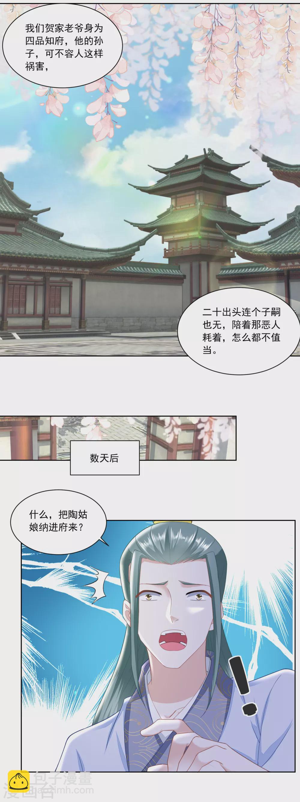 第145话 姜还是老的辣-第152话