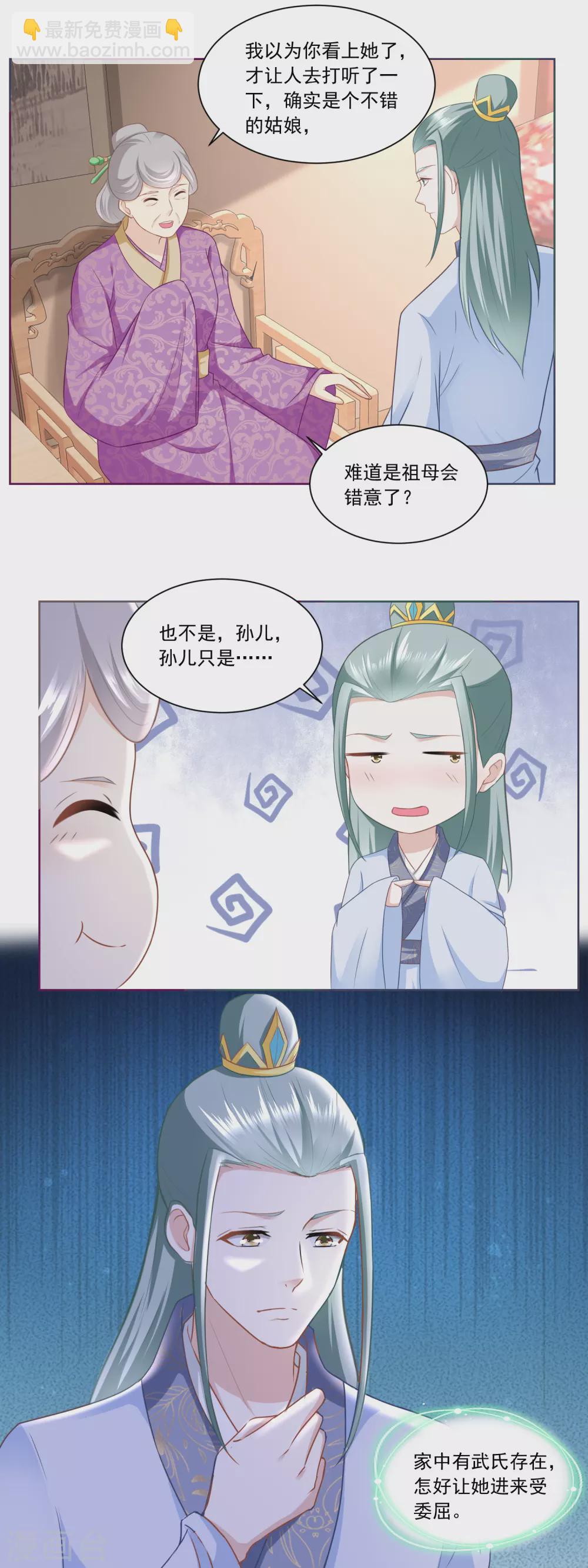 第145话 姜还是老的辣-第152话