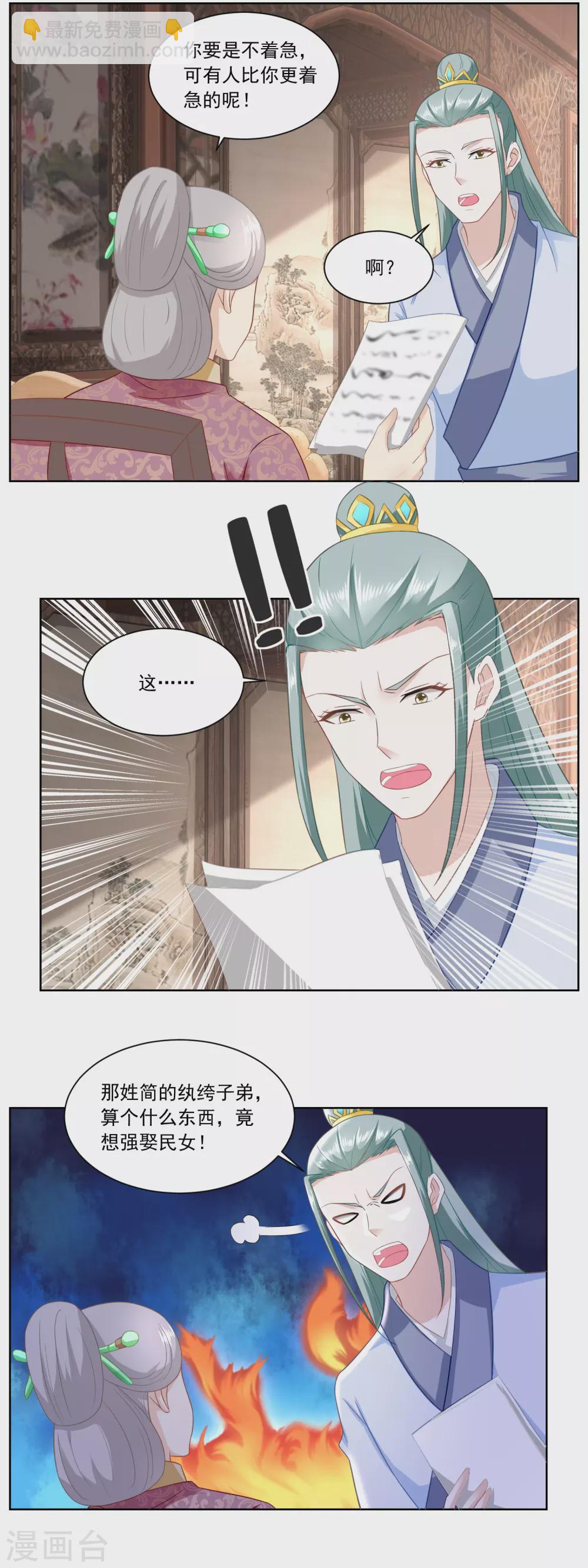第145话 姜还是老的辣-第152话