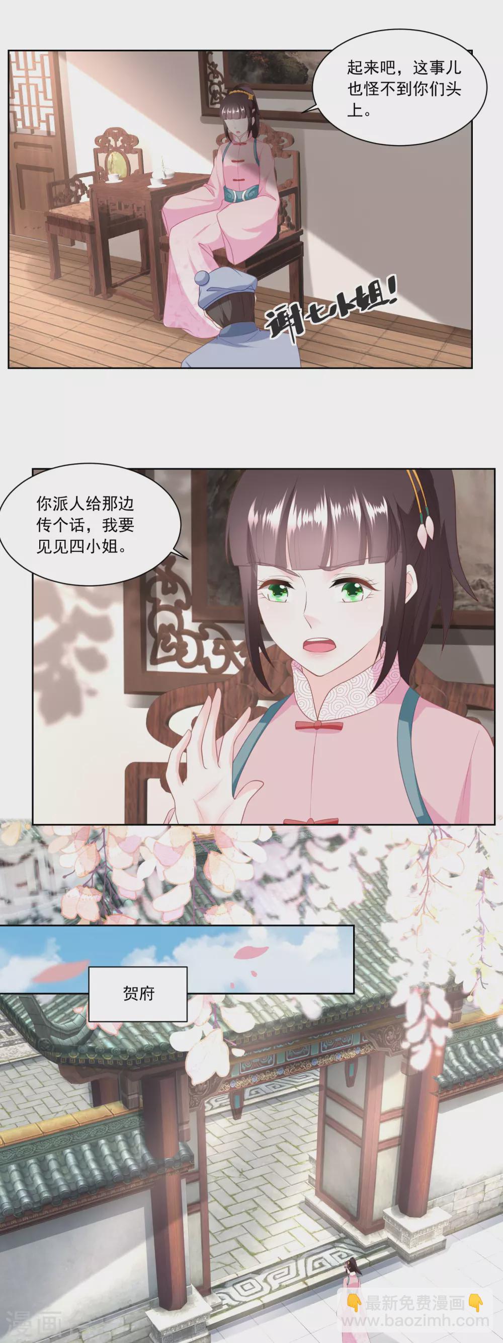 第147话 赠匕首-第154话