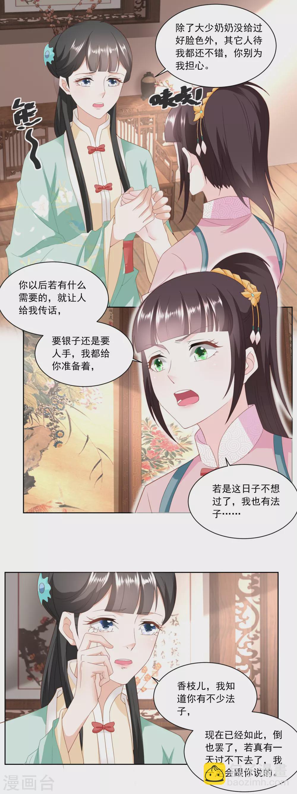第147话 赠匕首-第154话