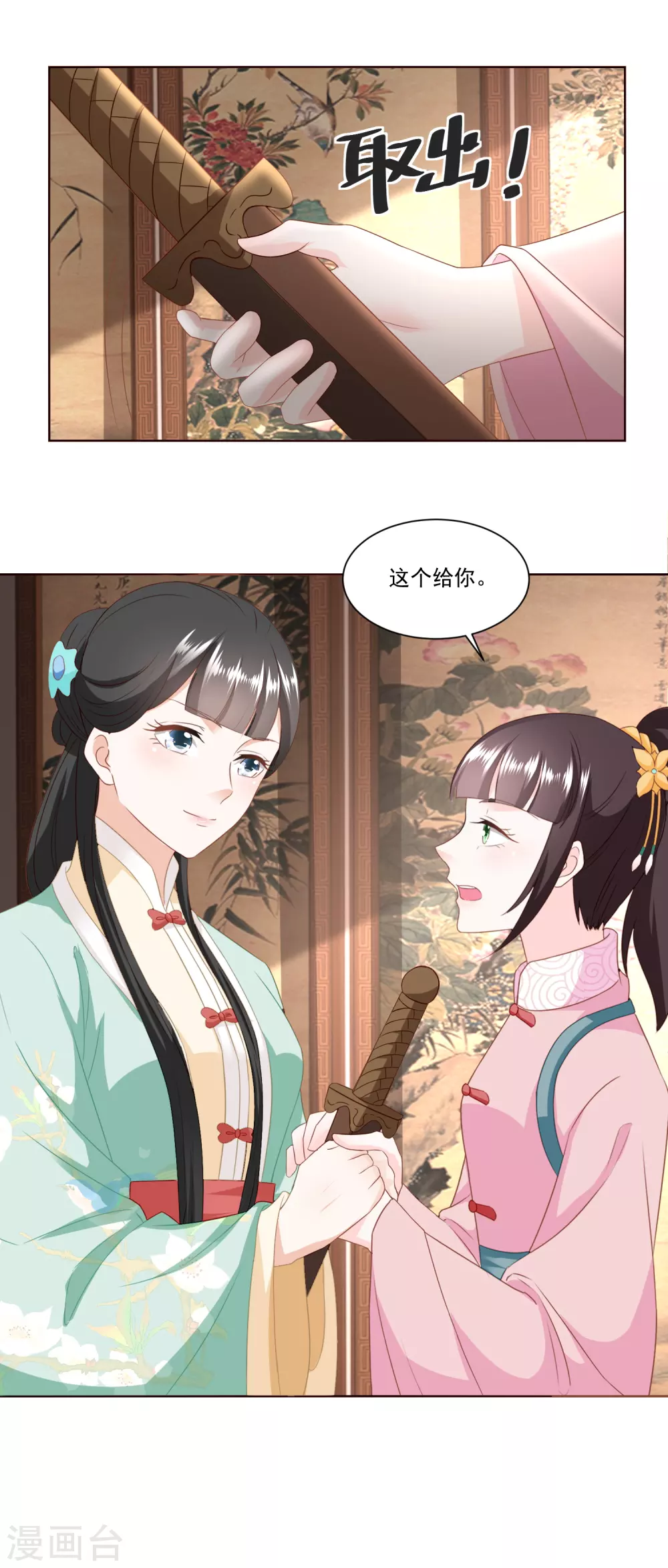 第147话 赠匕首-第154话