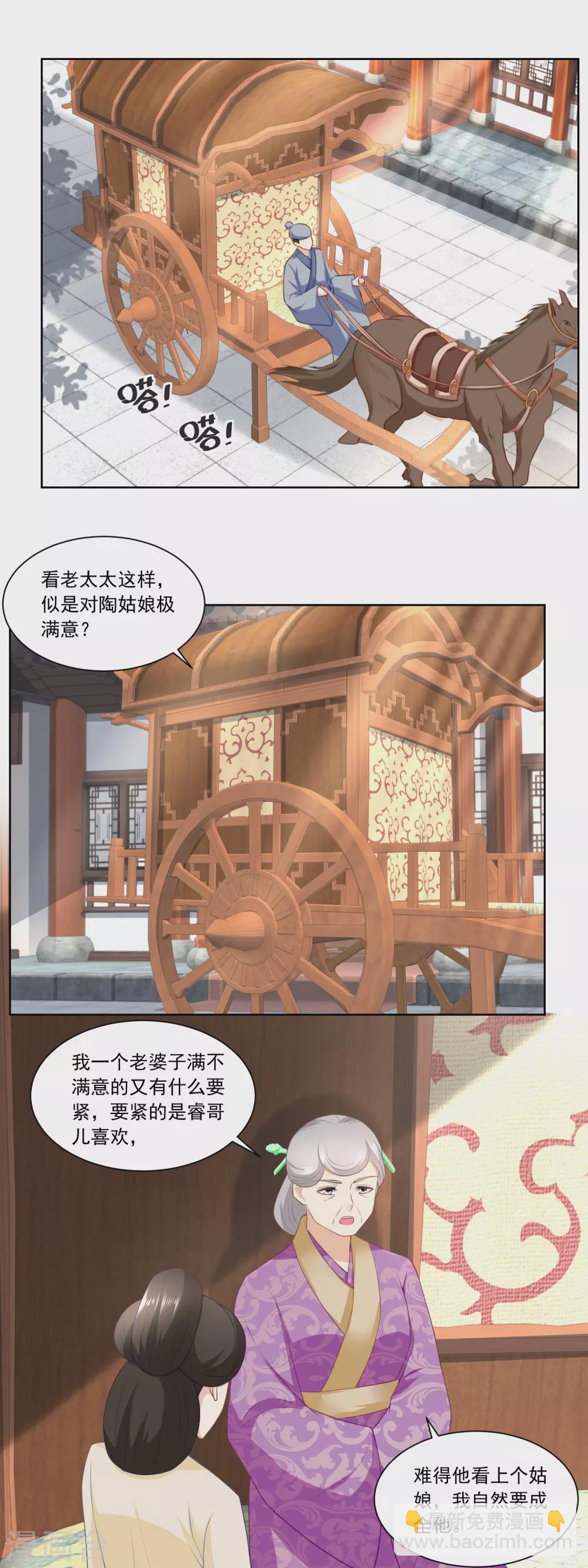 第147话 赠匕首-第154话