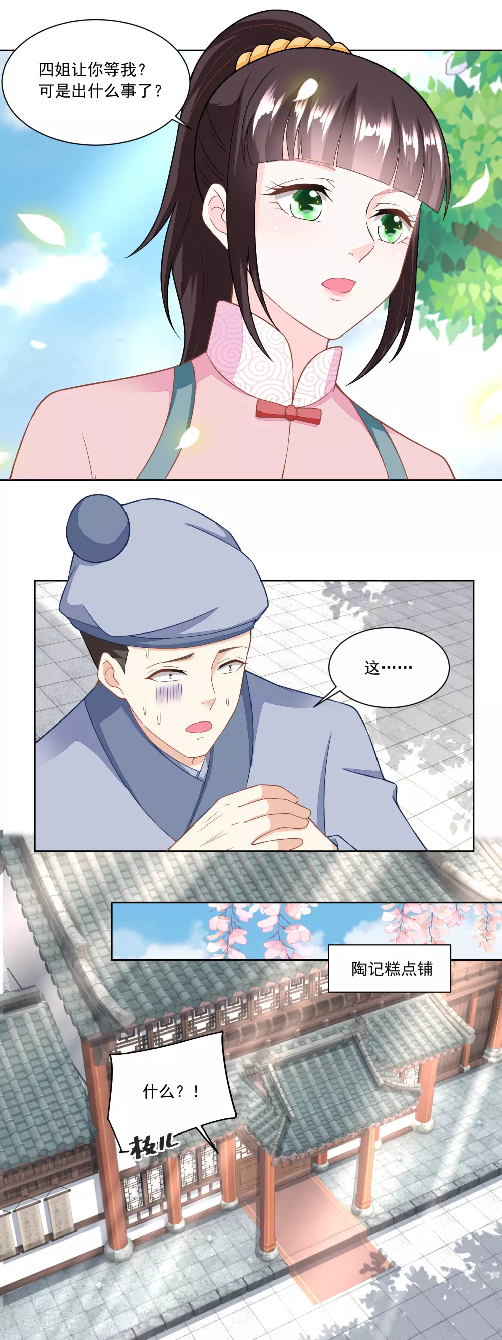 第147话 赠匕首-第154话
