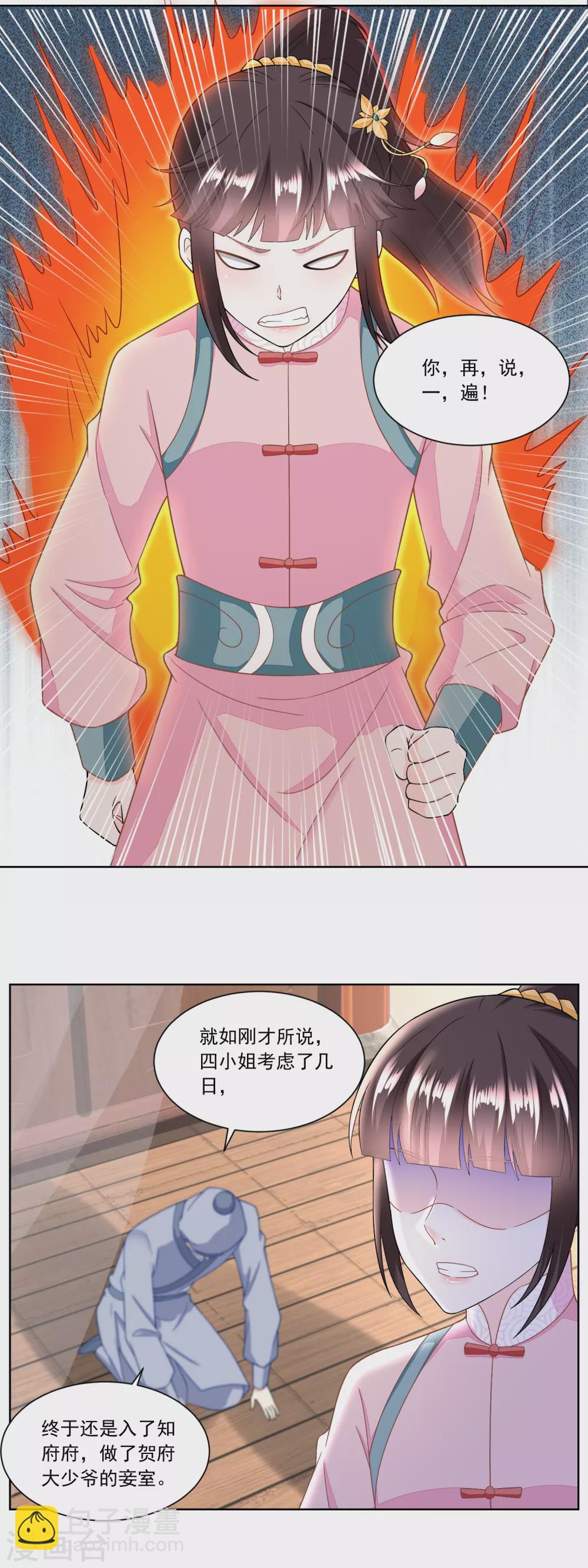 第147话 赠匕首-第154话