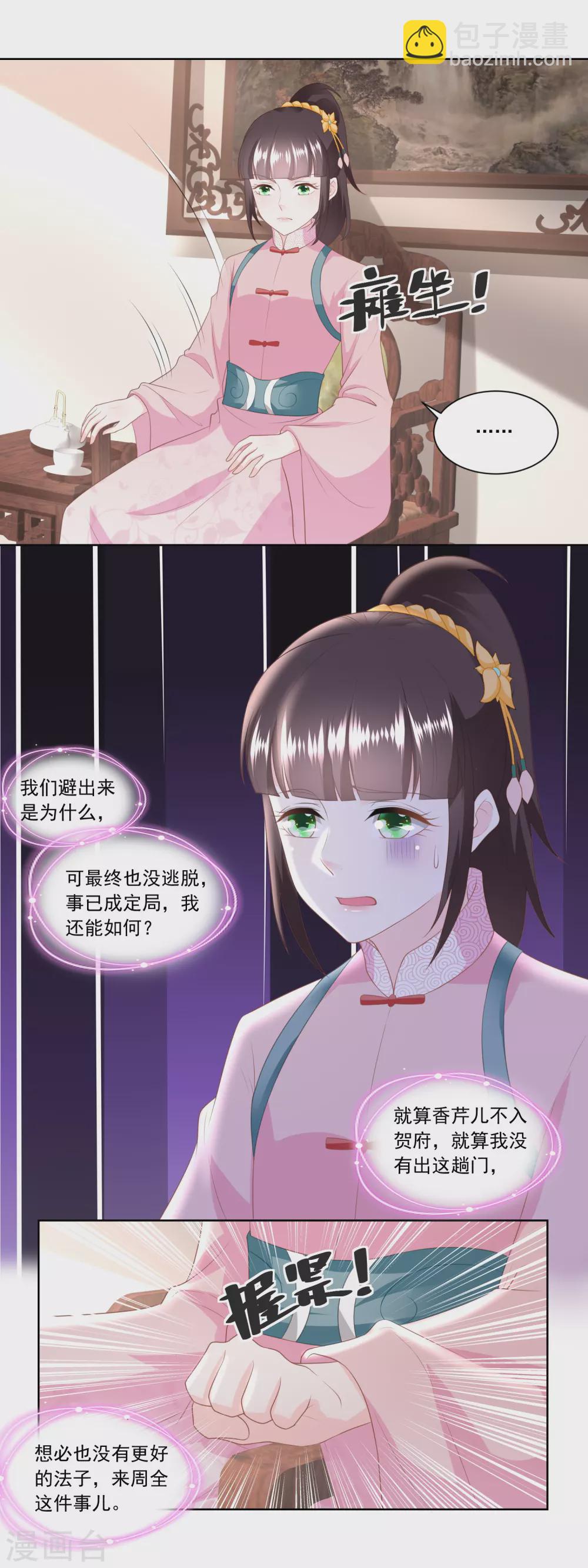 第147话 赠匕首-第154话