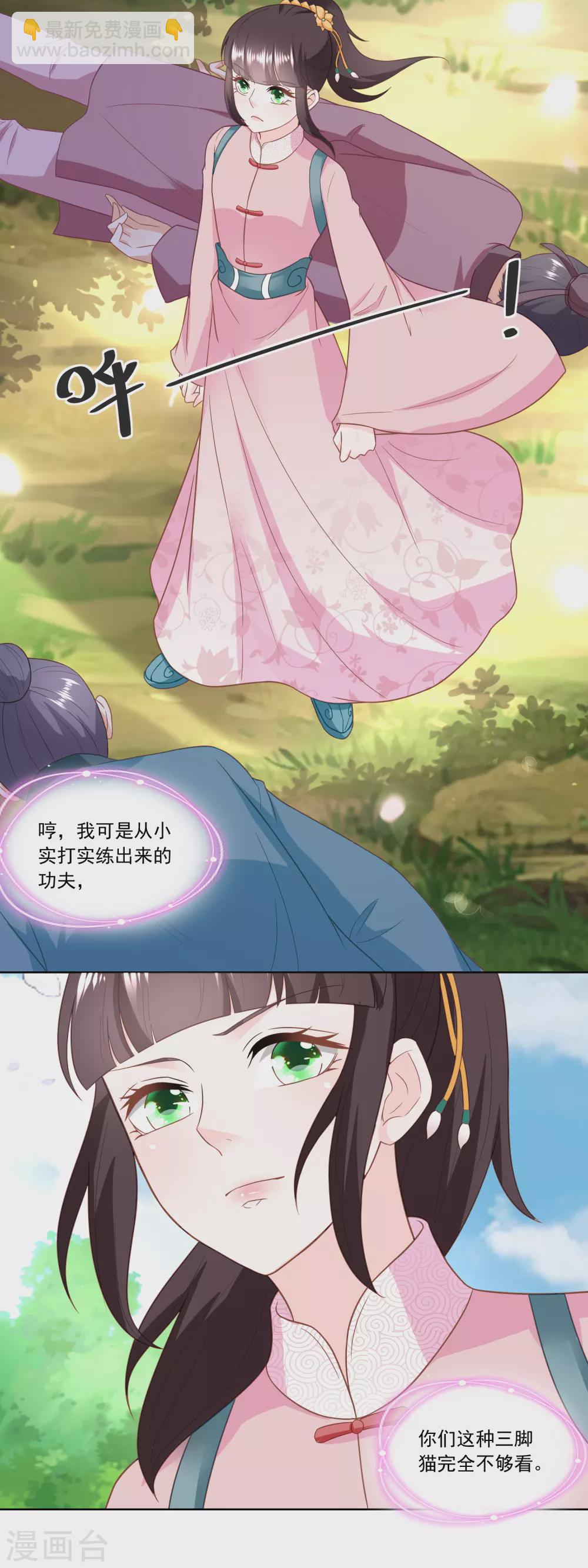 第149话 半路抛锚的马大爷-第156话