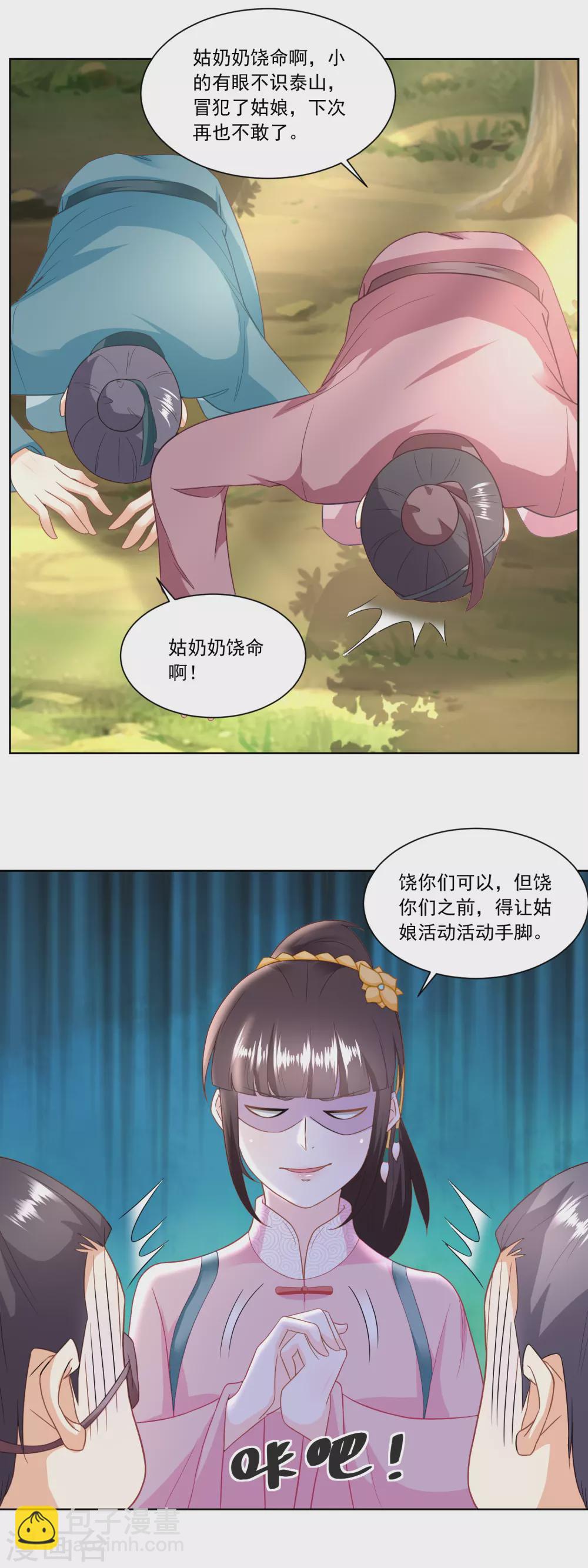 第149话 半路抛锚的马大爷-第156话