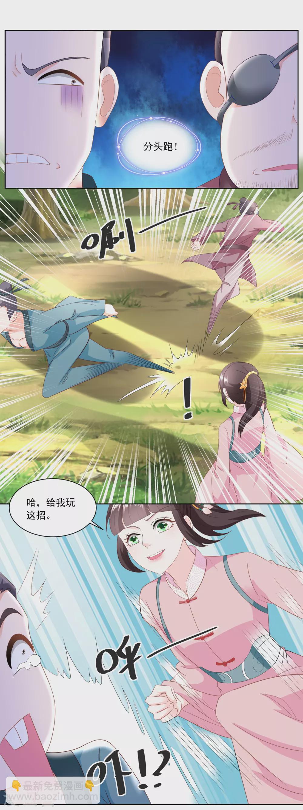 第149话 半路抛锚的马大爷-第156话