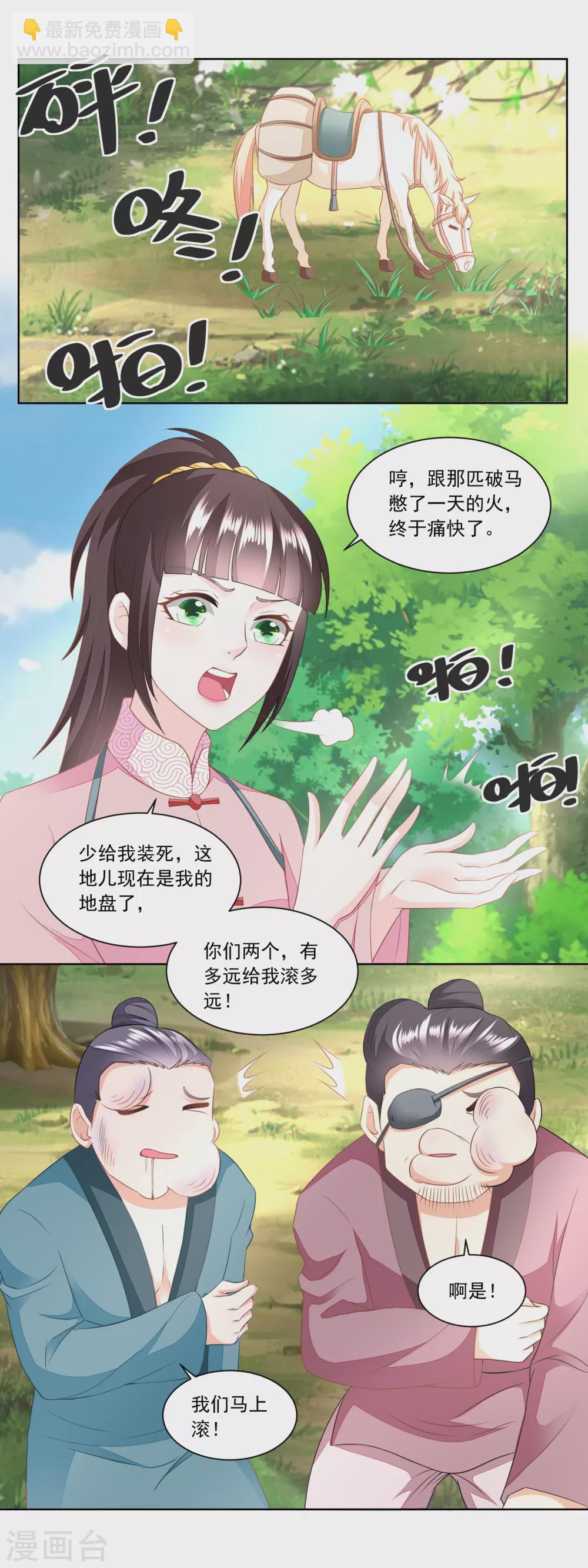 第149话 半路抛锚的马大爷-第156话