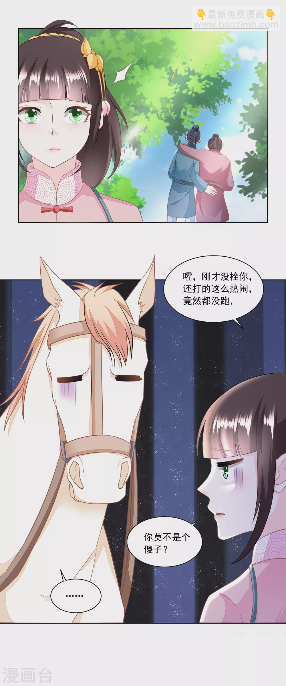 第149话 半路抛锚的马大爷-第156话