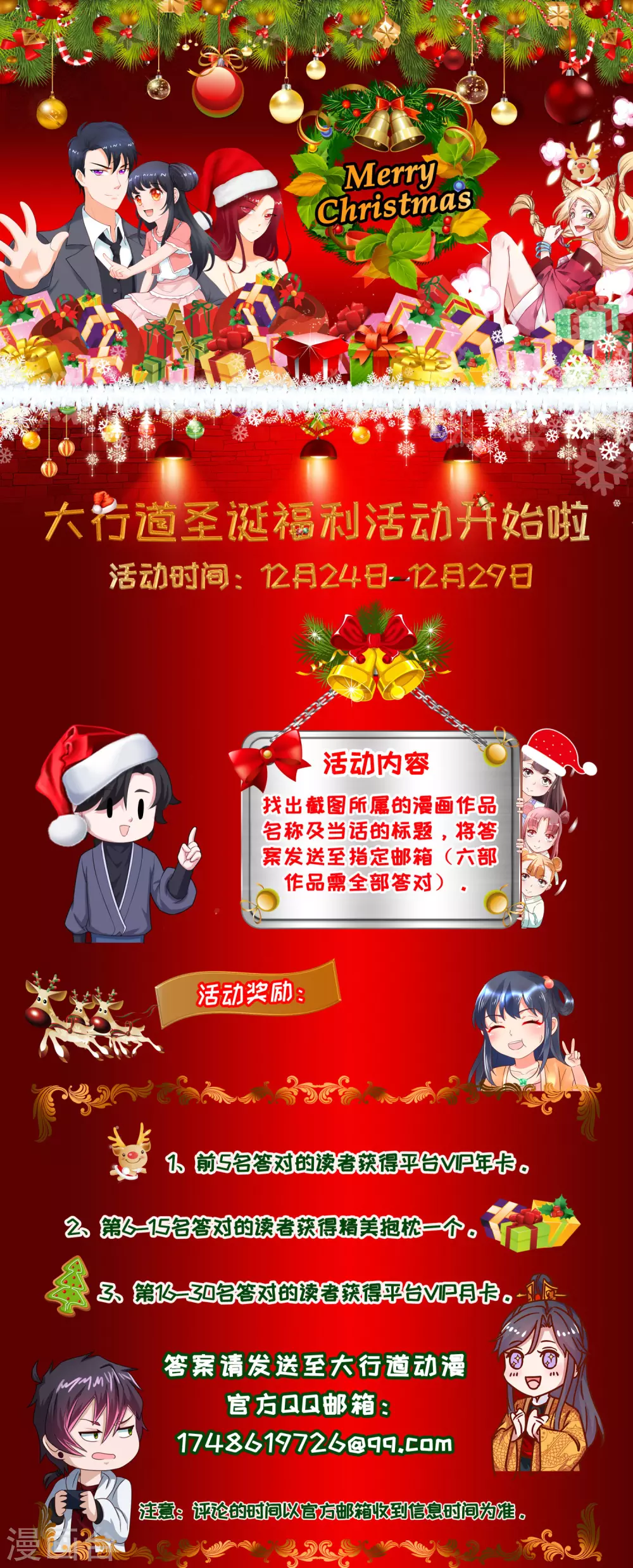 第149话 半路抛锚的马大爷-第156话