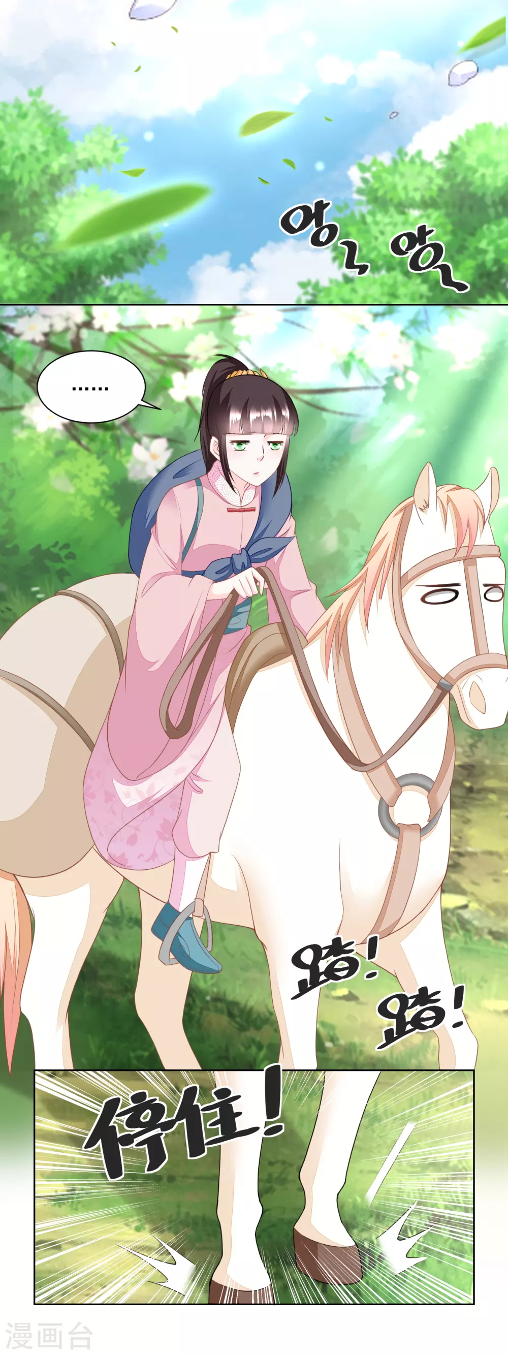 第149话 半路抛锚的马大爷-第156话