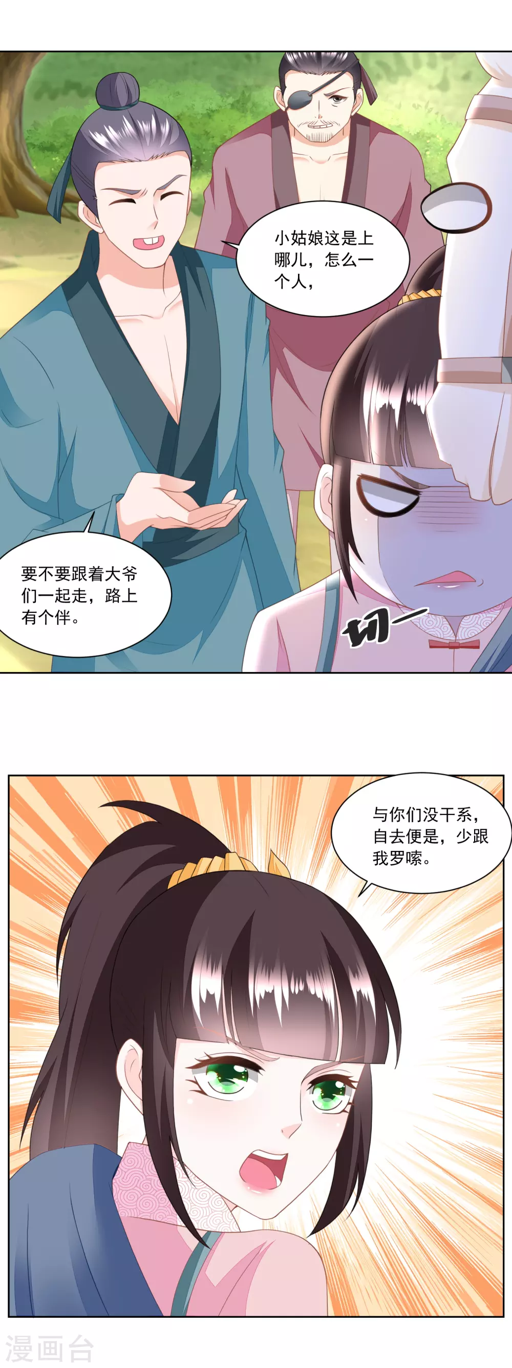 第149话 半路抛锚的马大爷-第156话