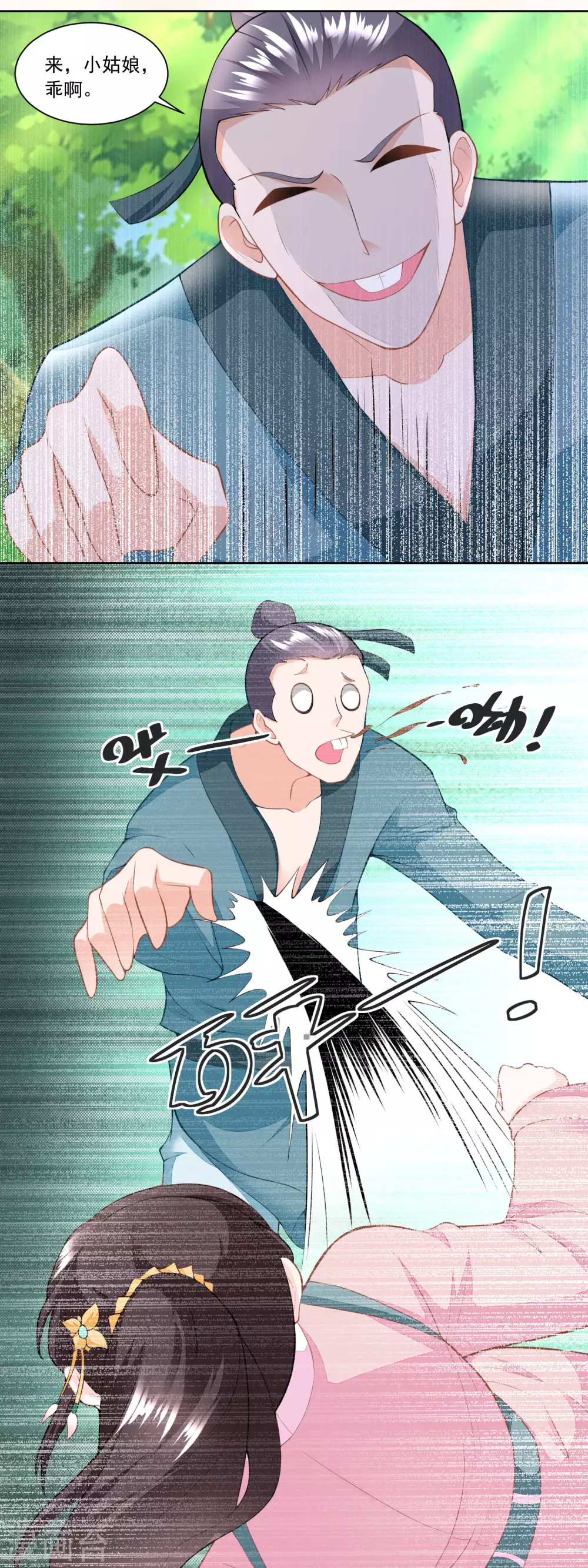 第149话 半路抛锚的马大爷-第156话