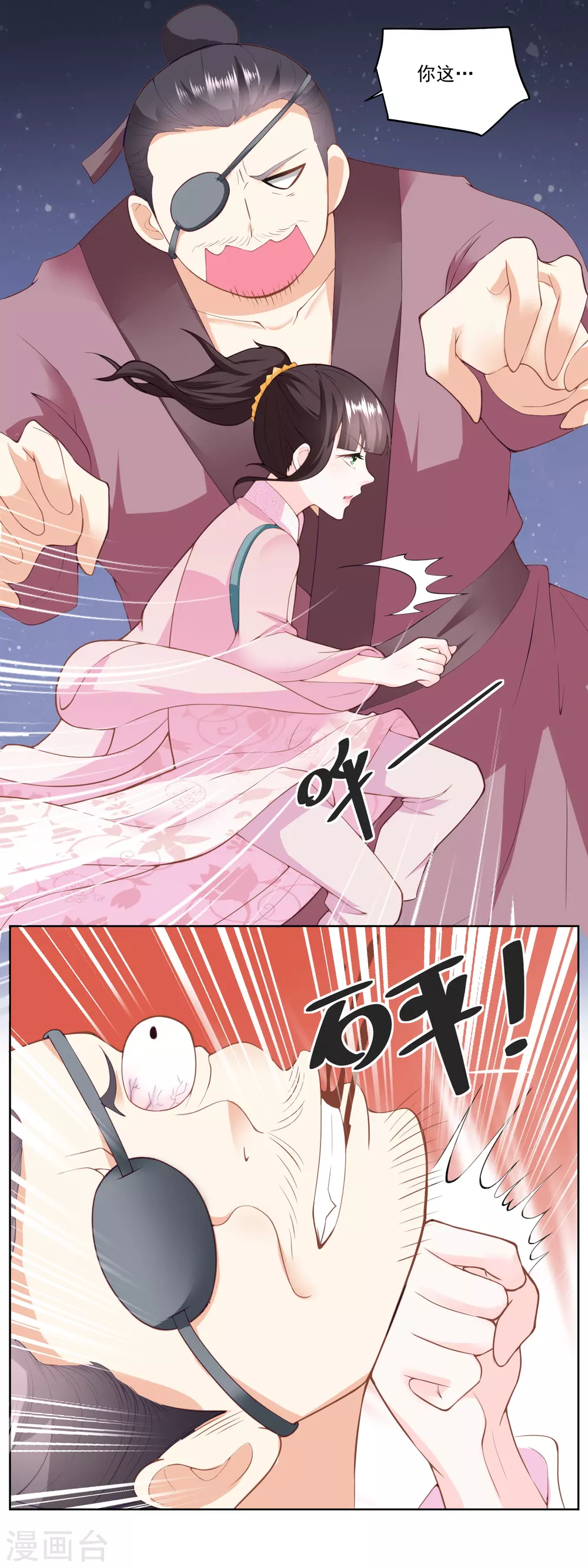 第149话 半路抛锚的马大爷-第156话