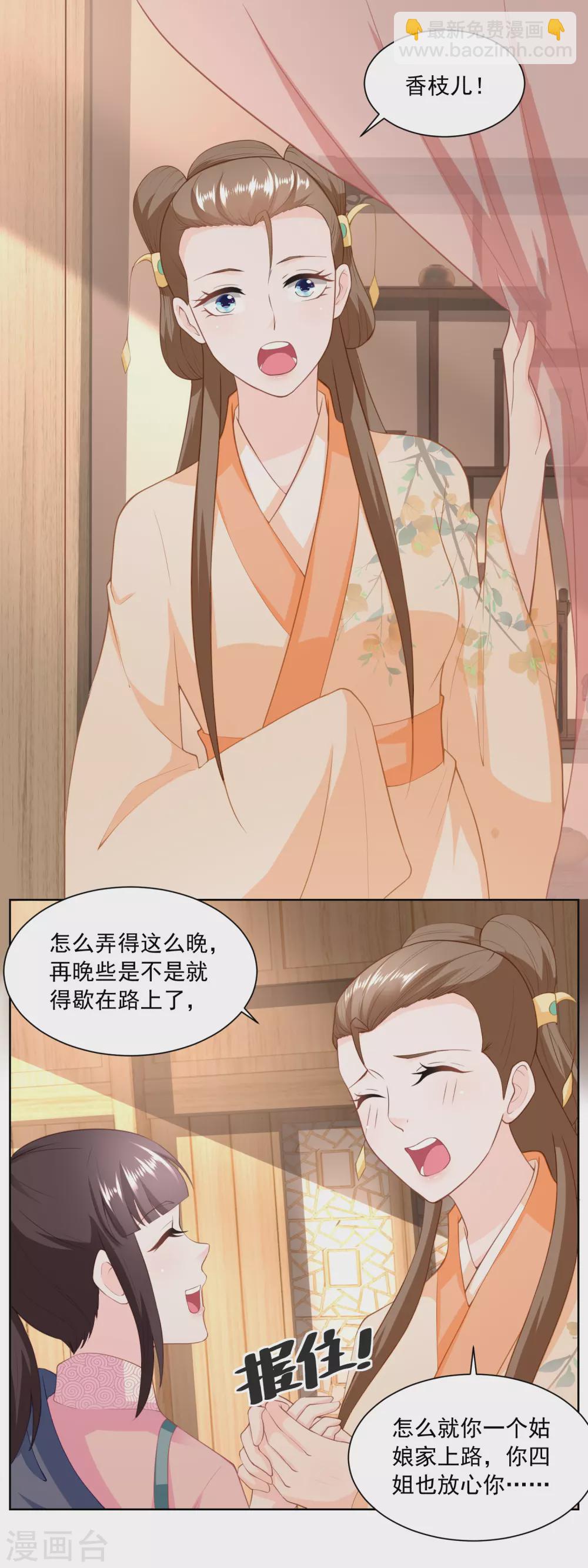 第151话 找姐夫打匕首-第158话