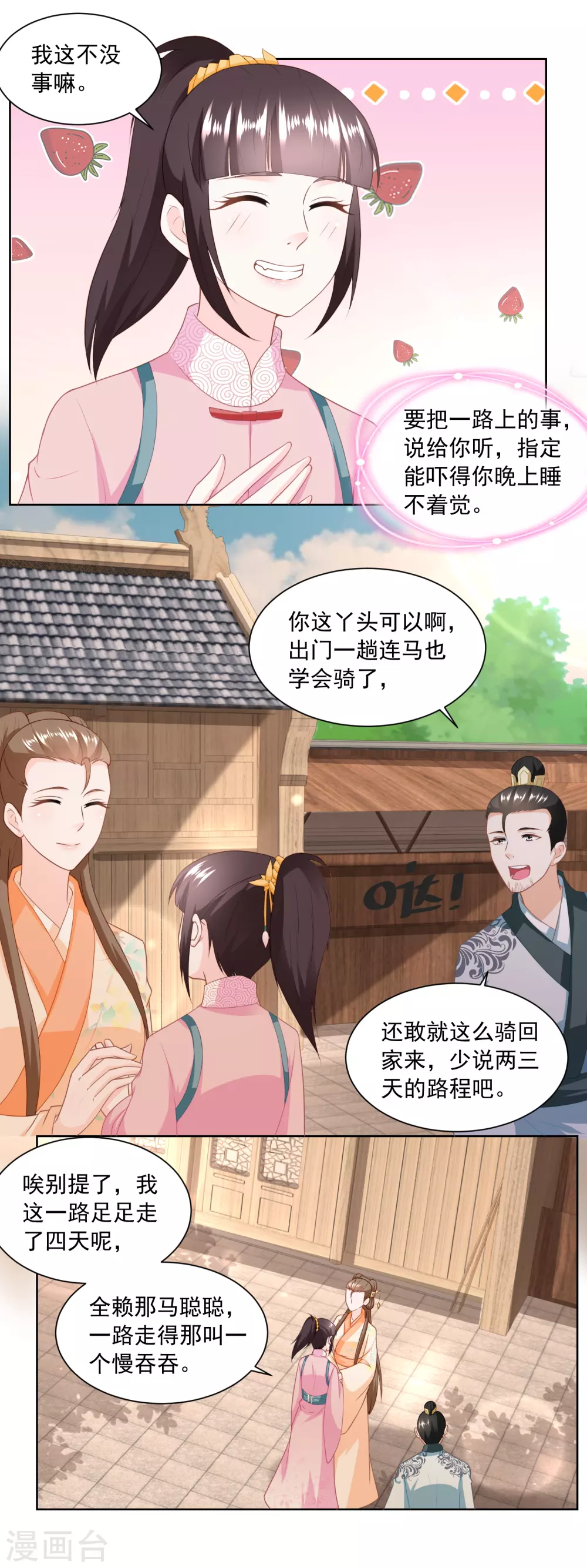 第151话 找姐夫打匕首-第158话