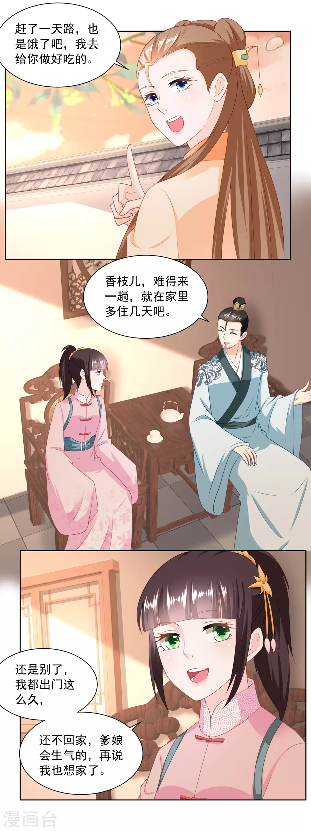 第151话 找姐夫打匕首-第158话