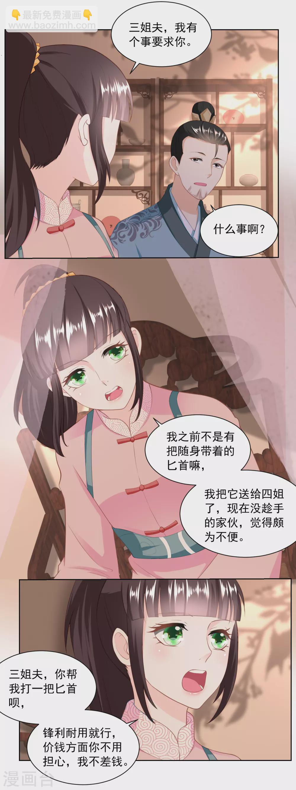 第151话 找姐夫打匕首-第158话