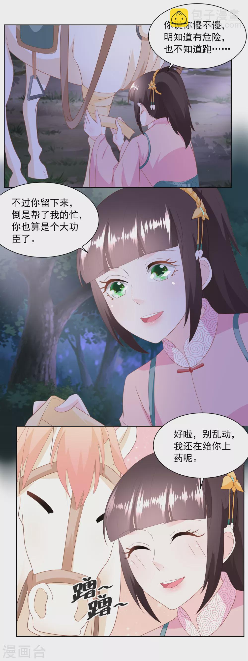 第151话 找姐夫打匕首-第158话