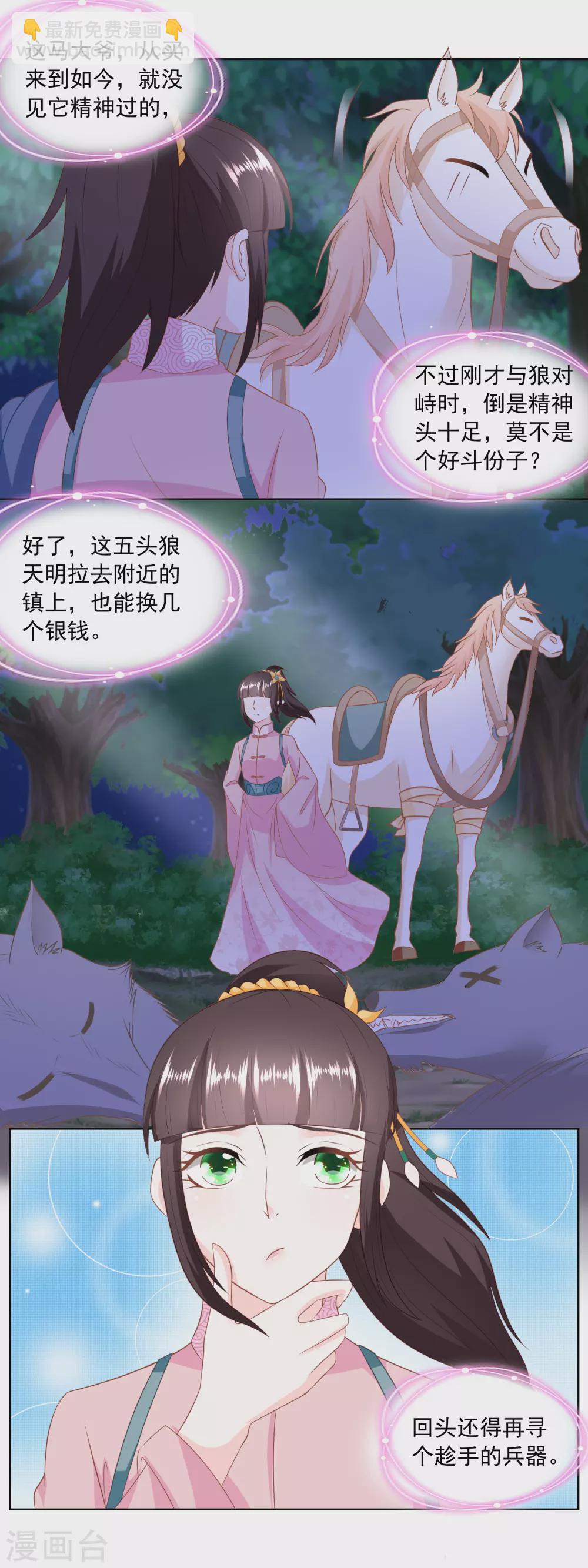 第151话 找姐夫打匕首-第158话