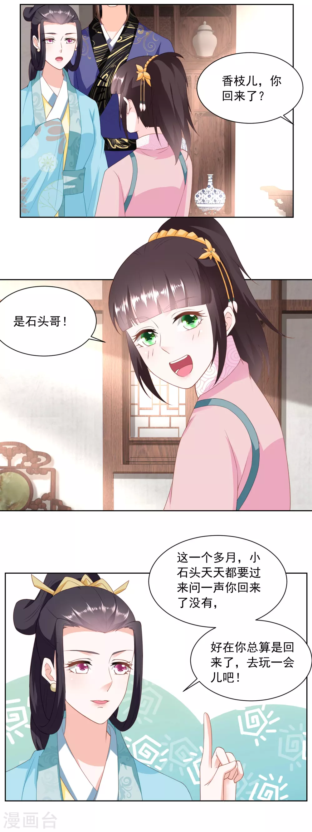 第153话 十分思念石头哥-第160话