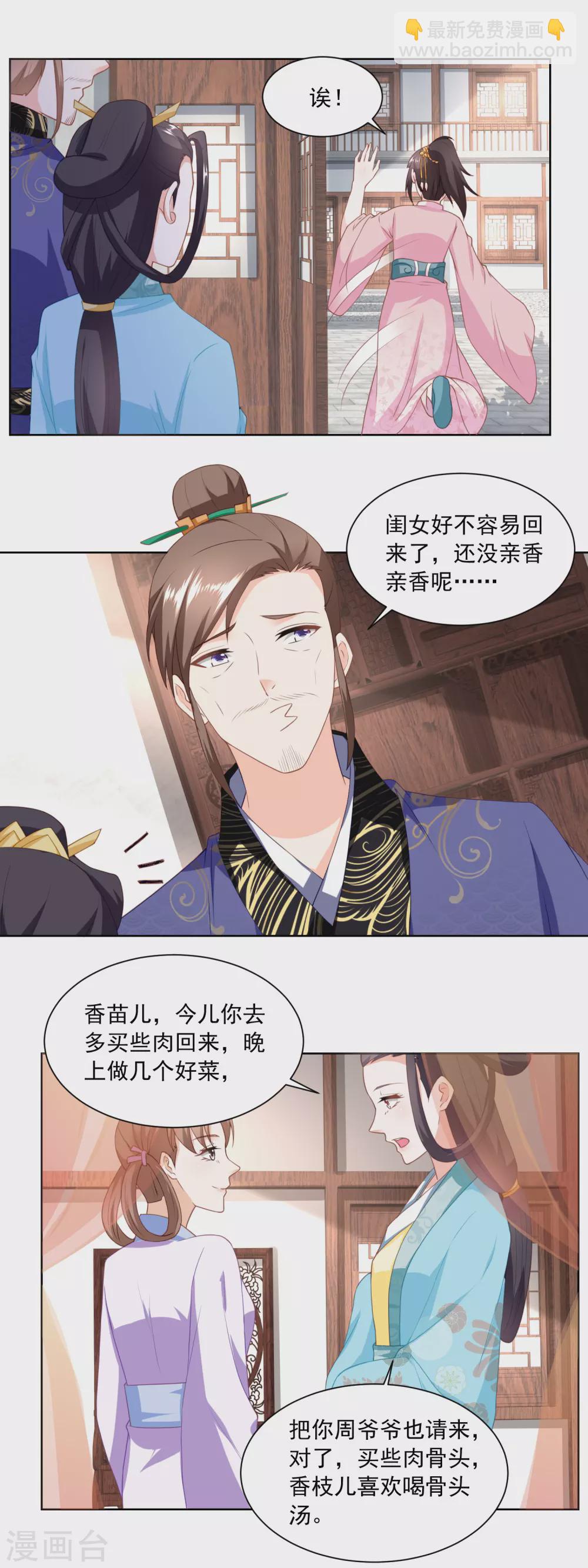 第153话 十分思念石头哥-第160话