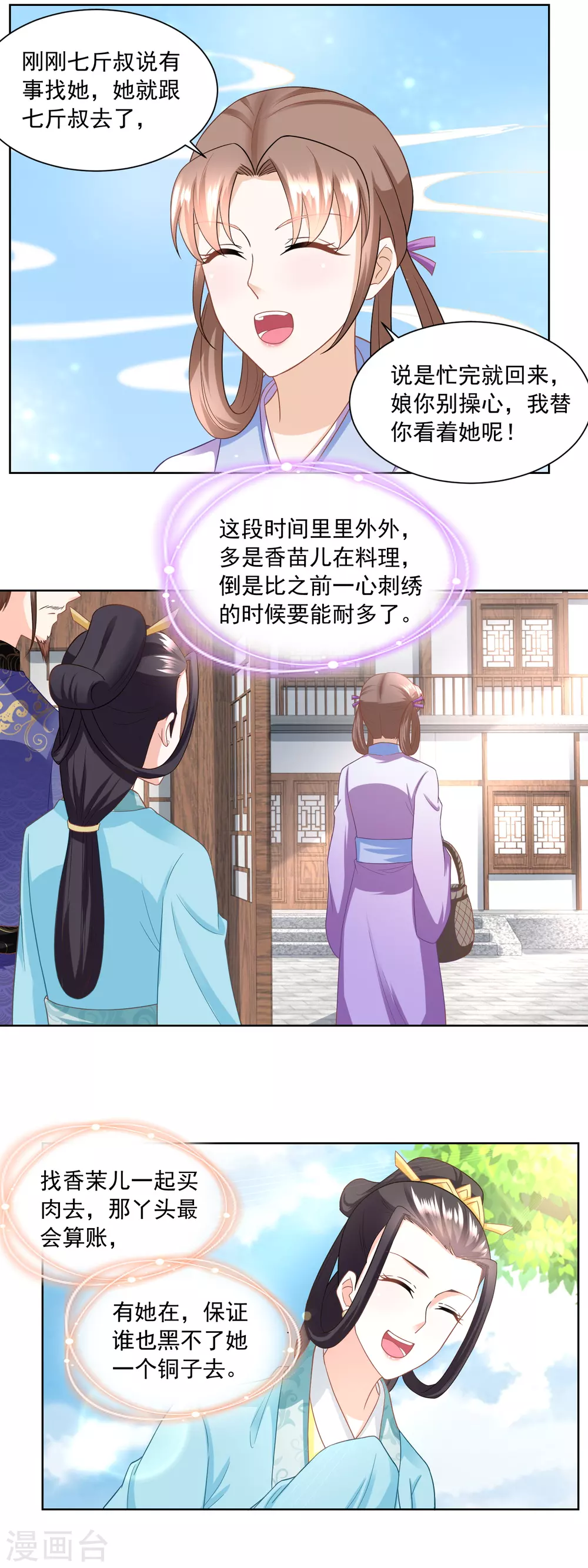 第153话 十分思念石头哥-第160话