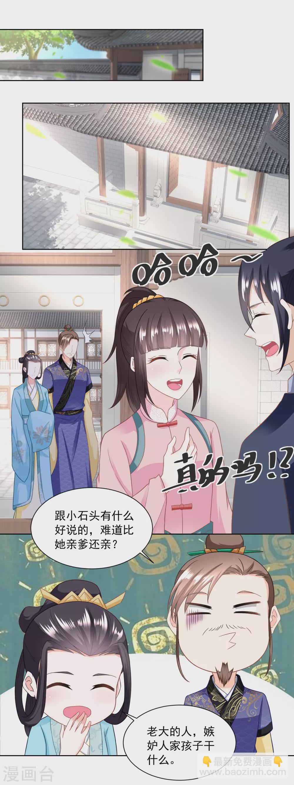 第153话 十分思念石头哥-第160话