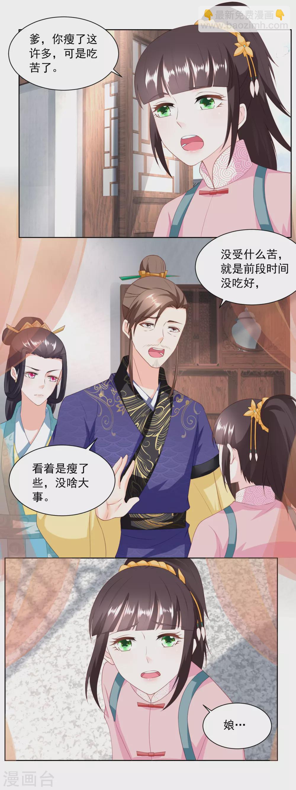 第153话 十分思念石头哥-第160话