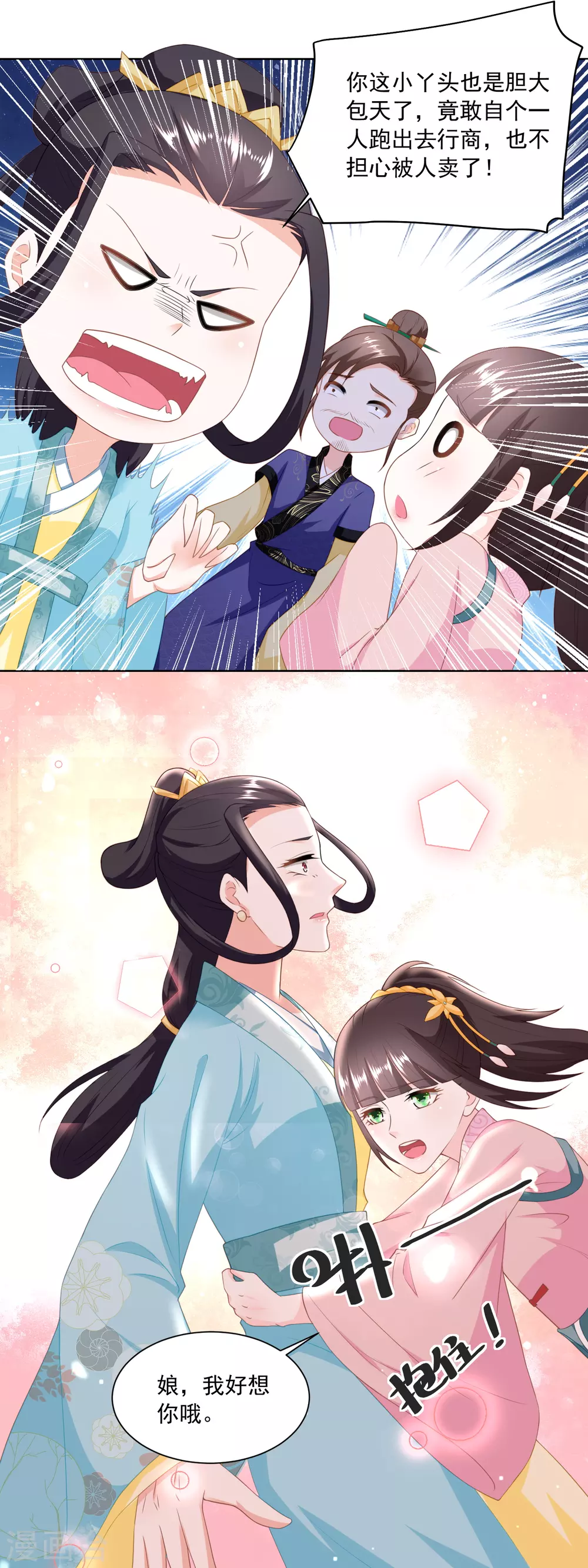 第153话 十分思念石头哥-第160话