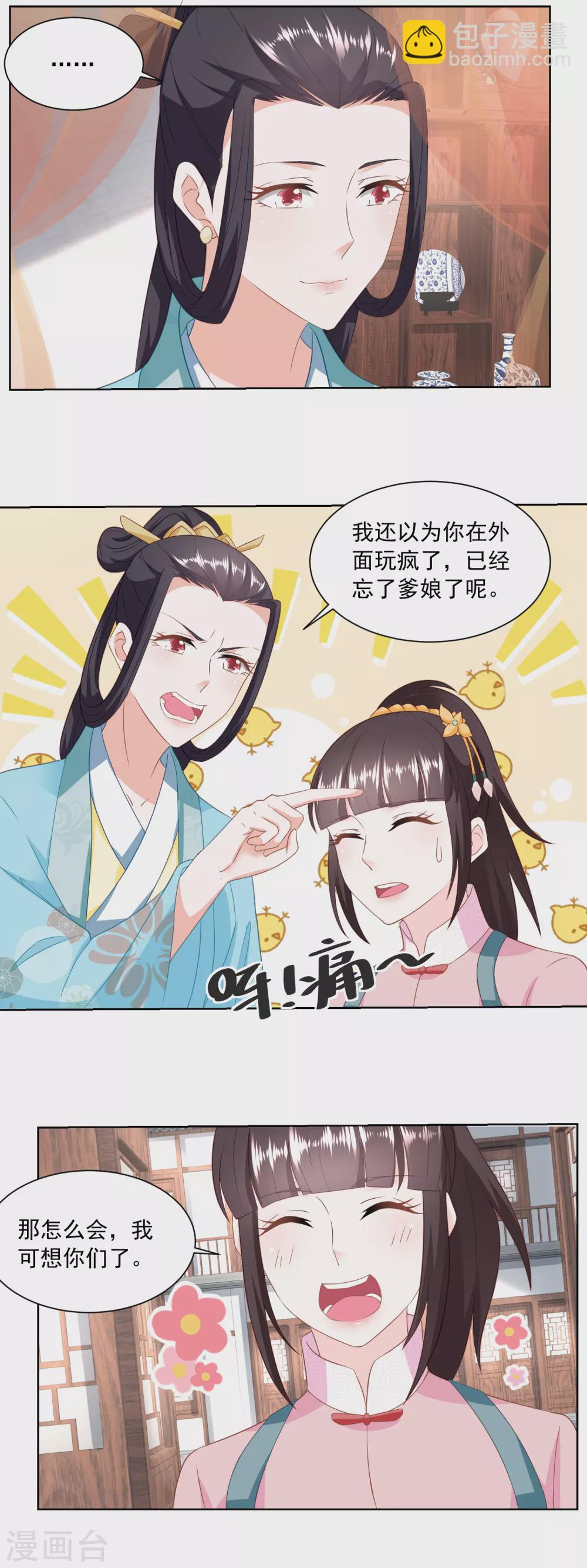 第153话 十分思念石头哥-第160话