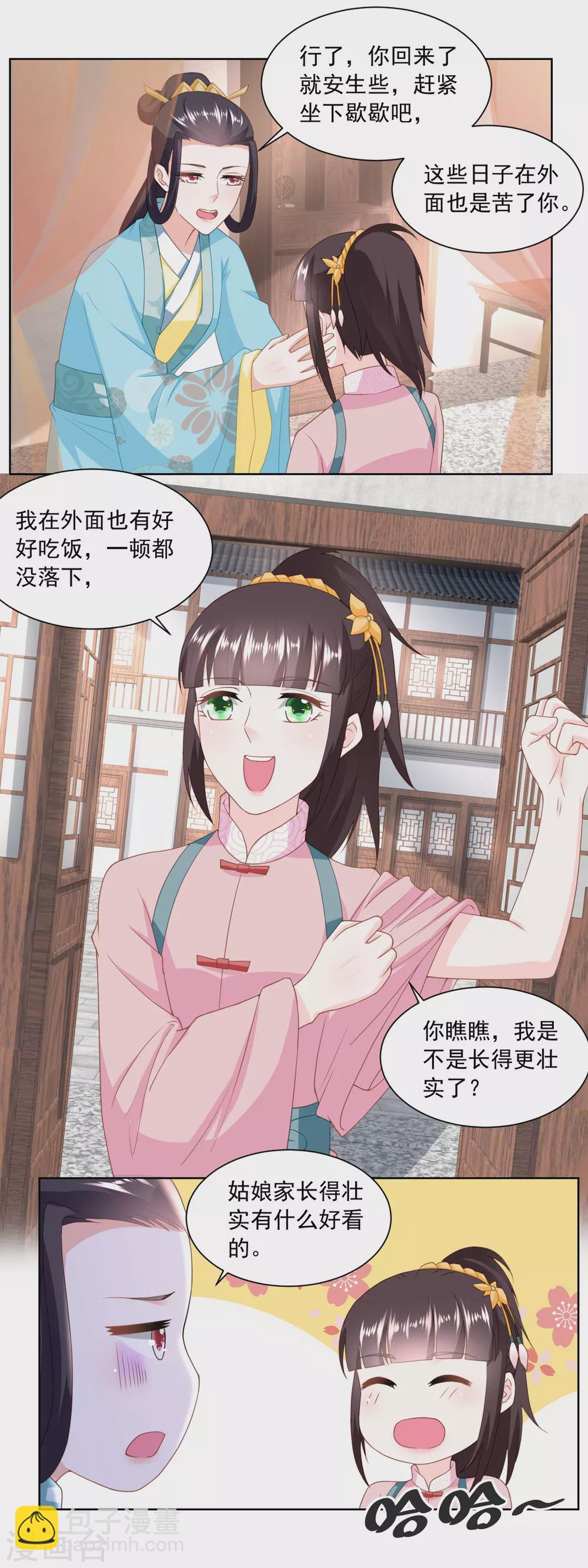 第153话 十分思念石头哥-第160话