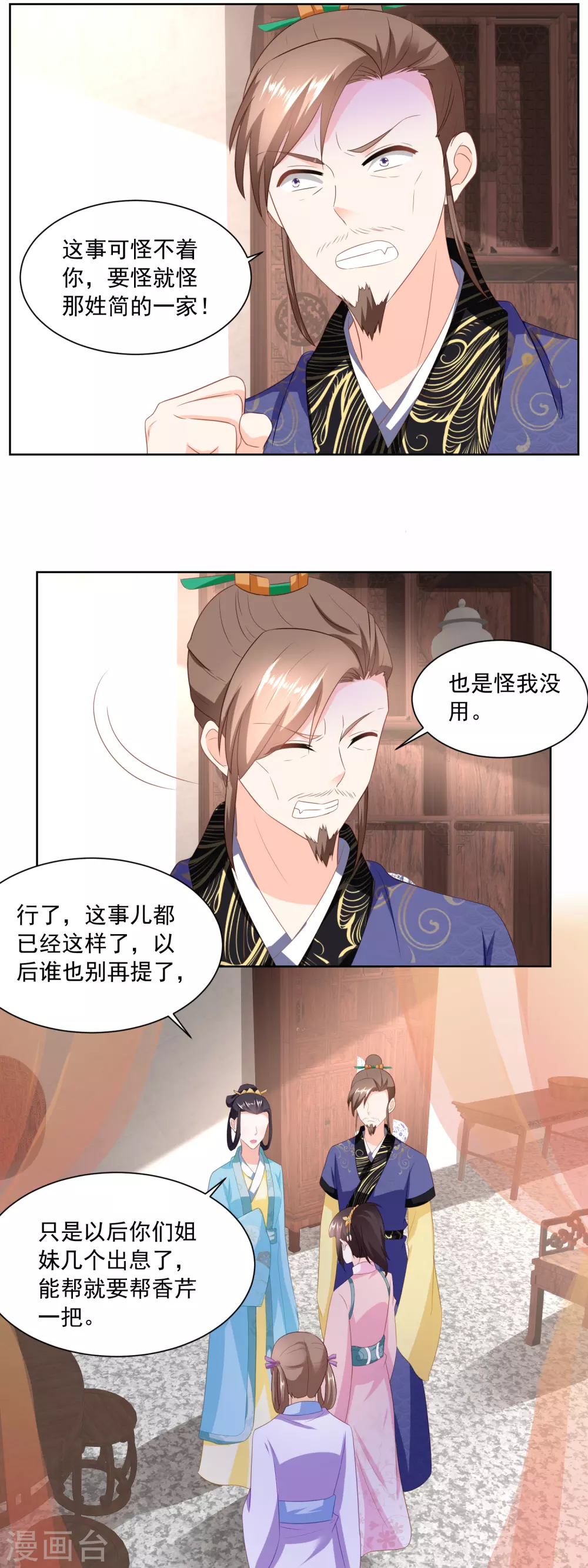 第153话 十分思念石头哥-第160话