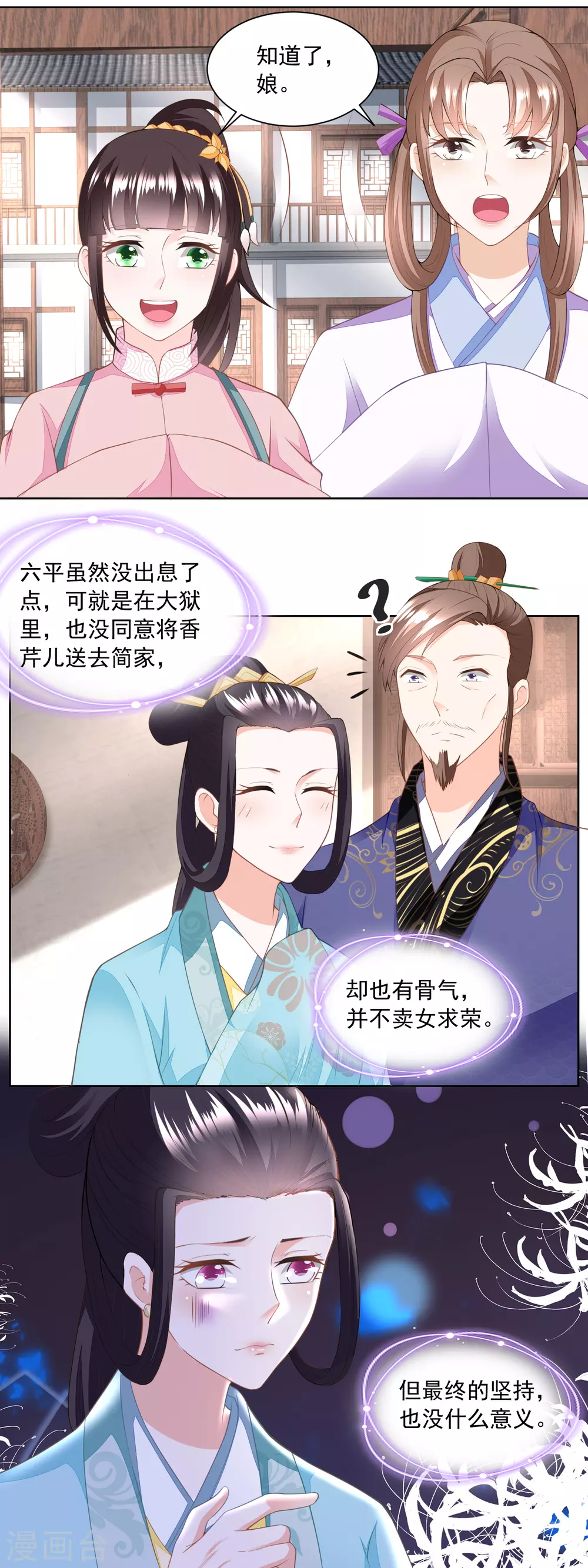 第153话 十分思念石头哥-第160话