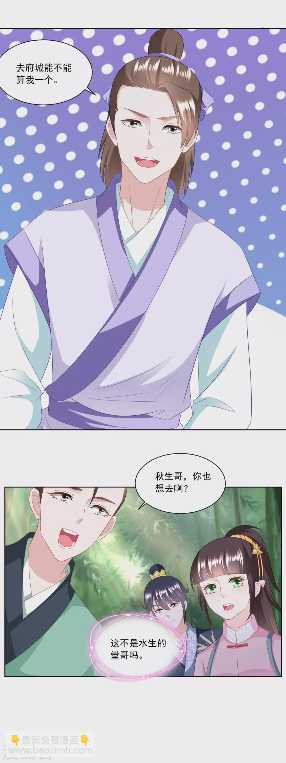 第155话 进城的诱惑-第162话