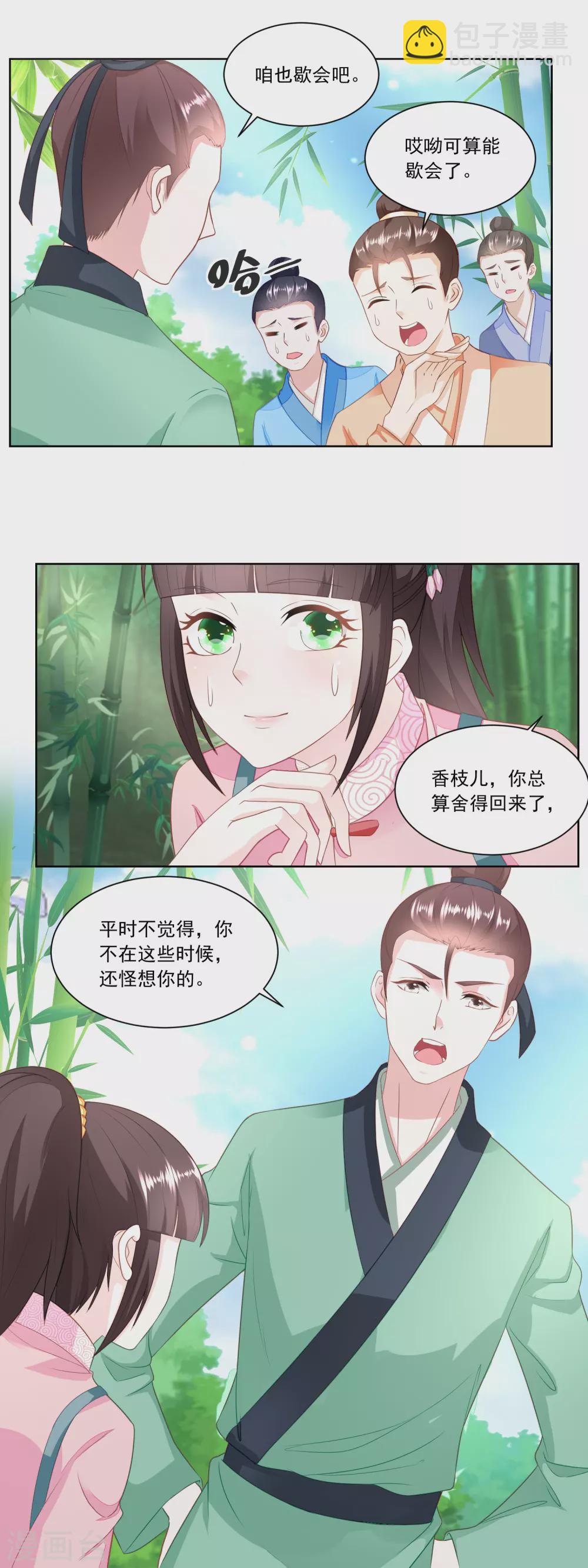 第155话 进城的诱惑-第162话