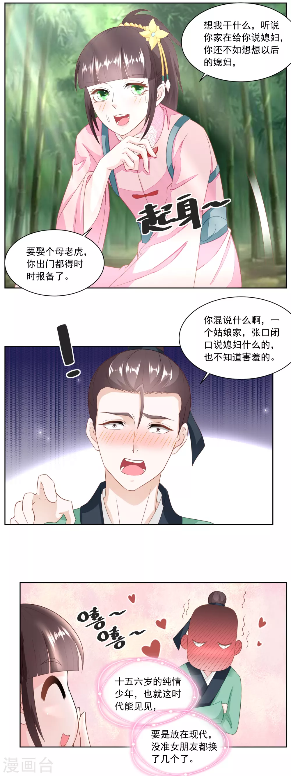 第155话 进城的诱惑-第162话