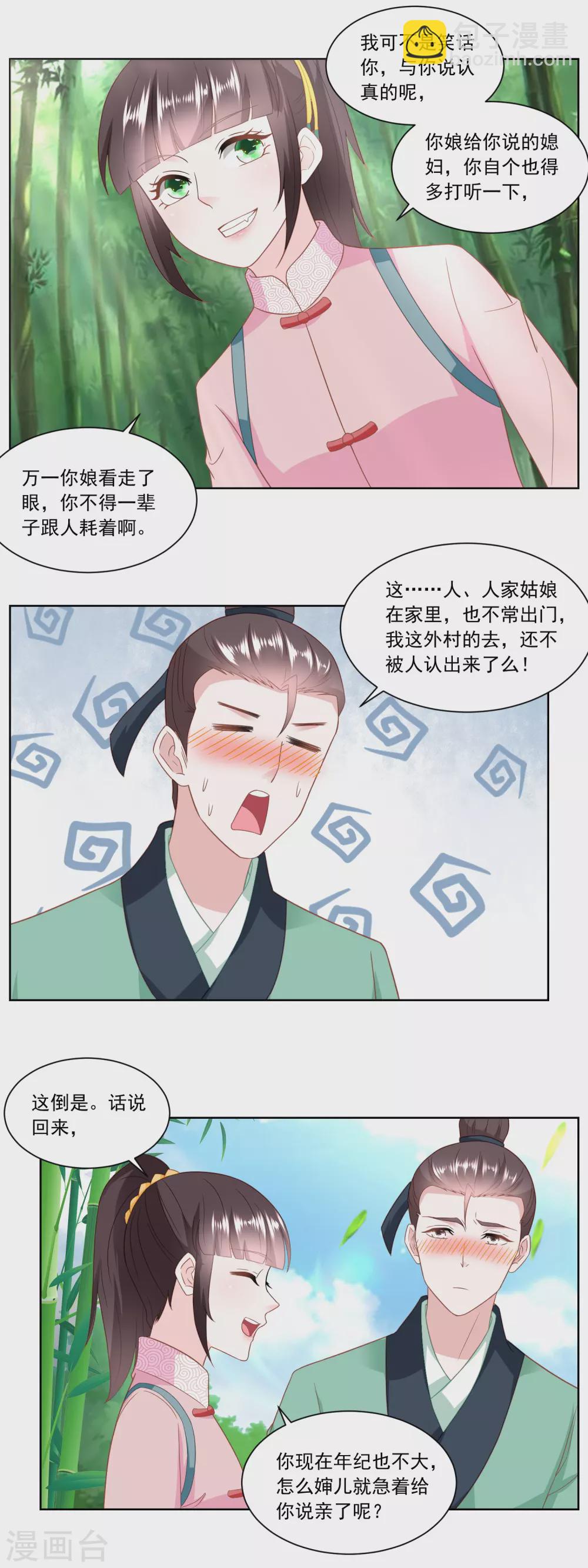 第155话 进城的诱惑-第162话