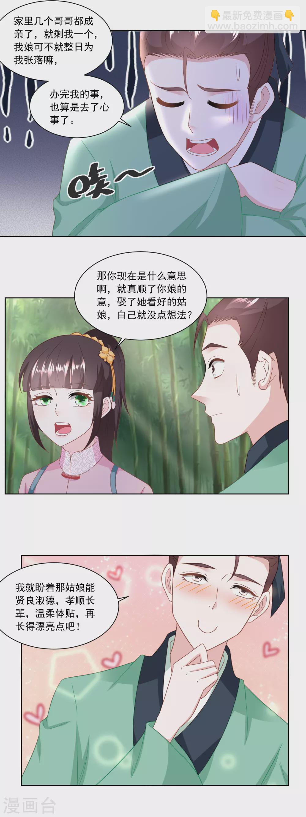 第155话 进城的诱惑-第162话