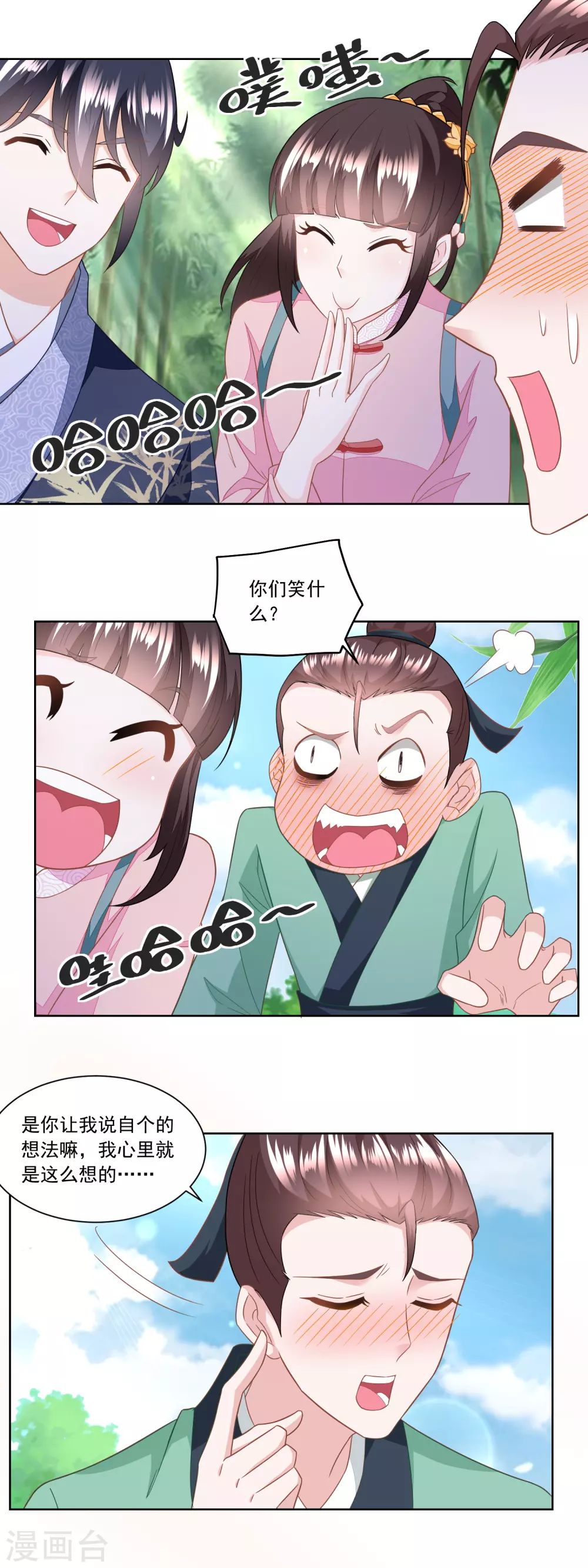 第155话 进城的诱惑-第162话