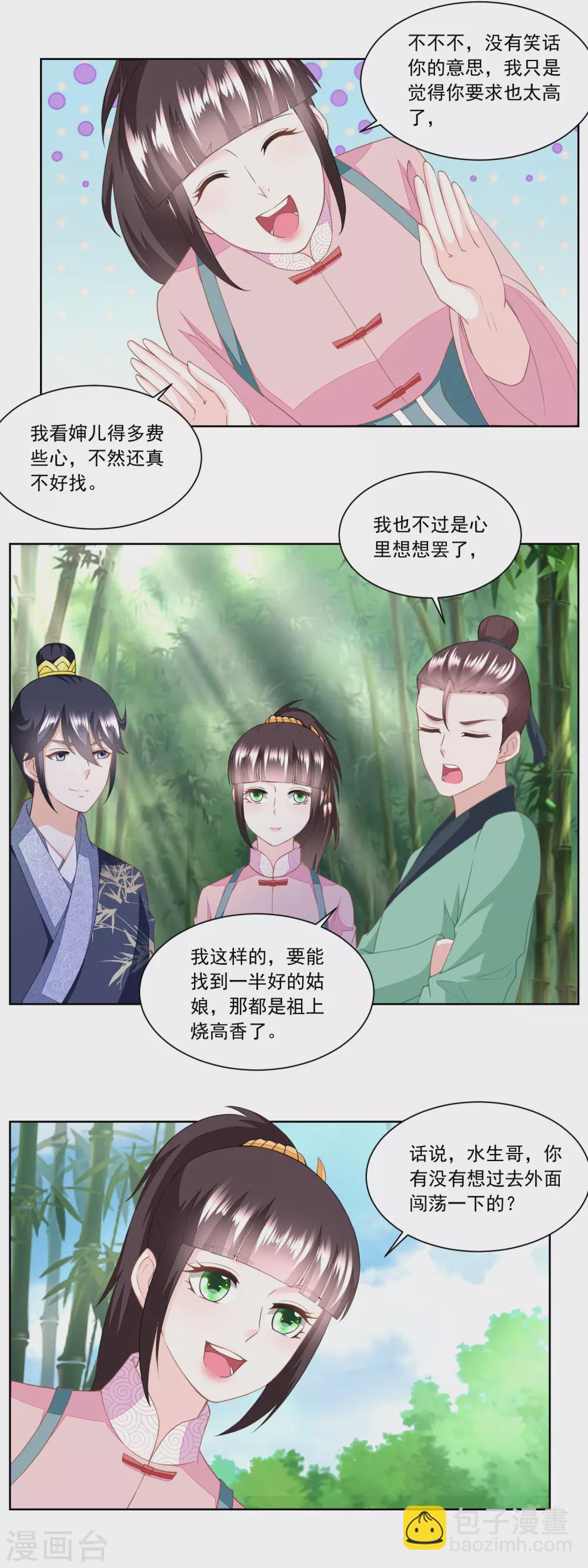 第155话 进城的诱惑-第162话