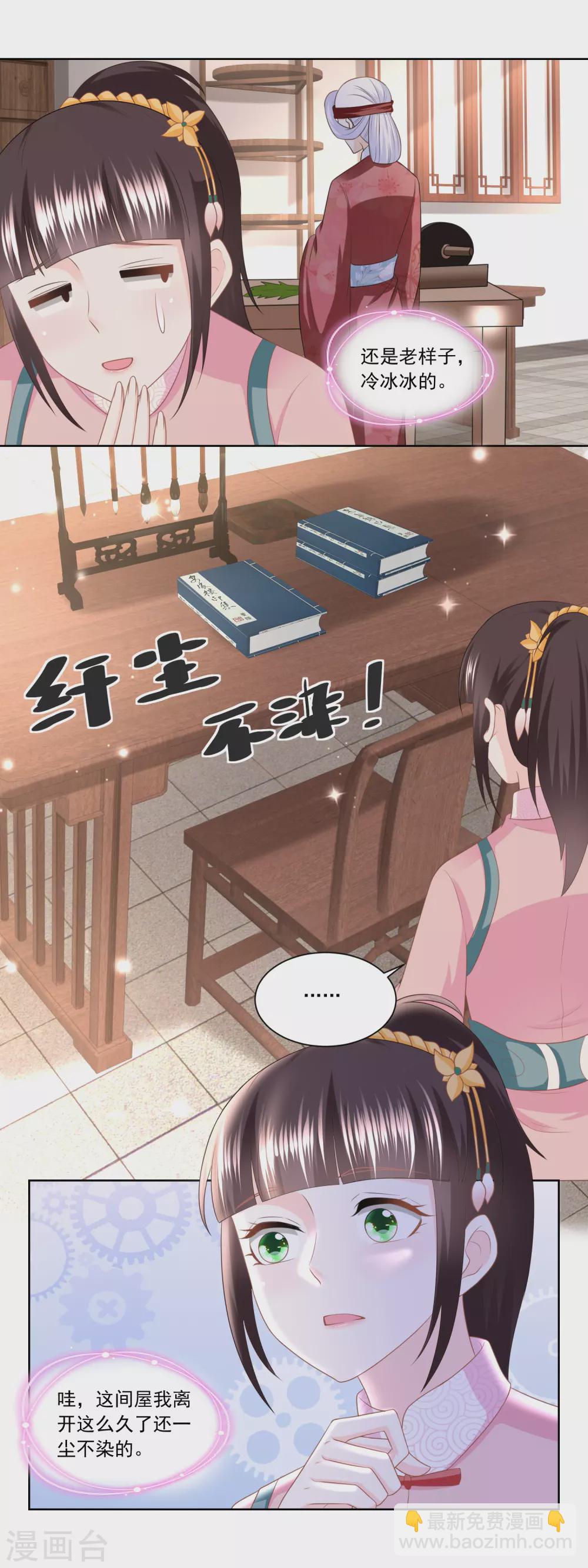 第157话 面冷心热的婆婆-第164话