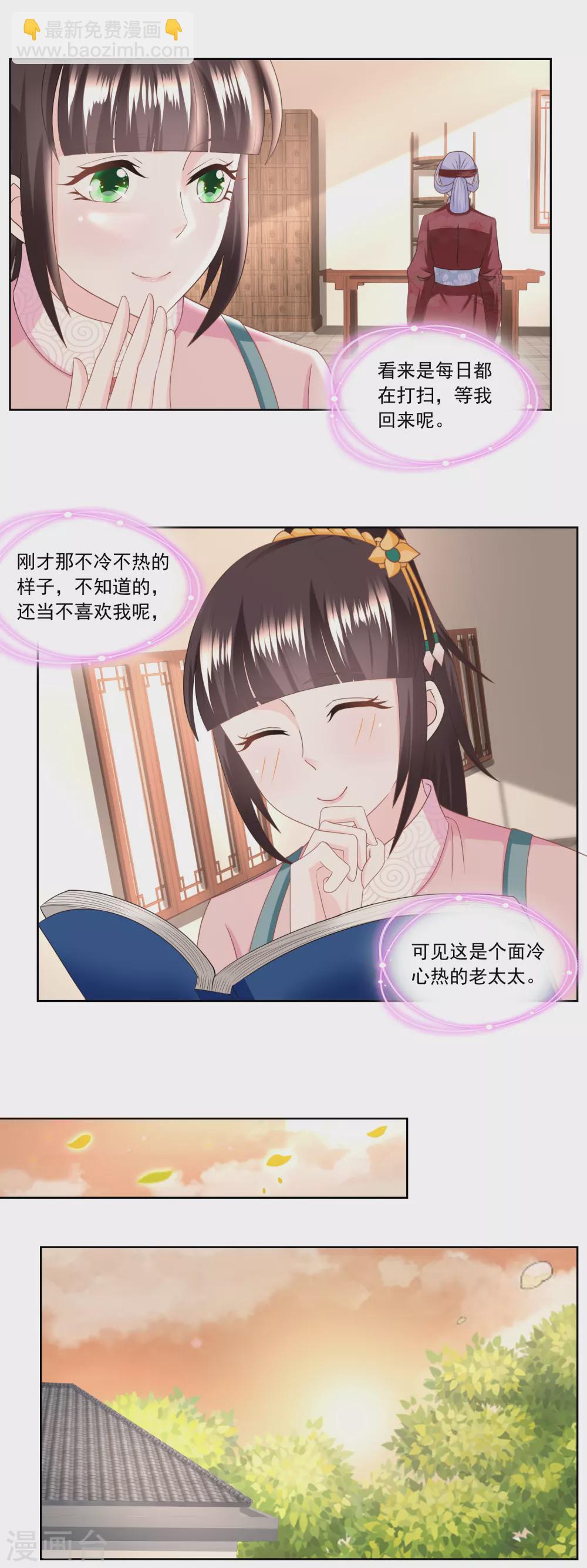 第157话 面冷心热的婆婆-第164话