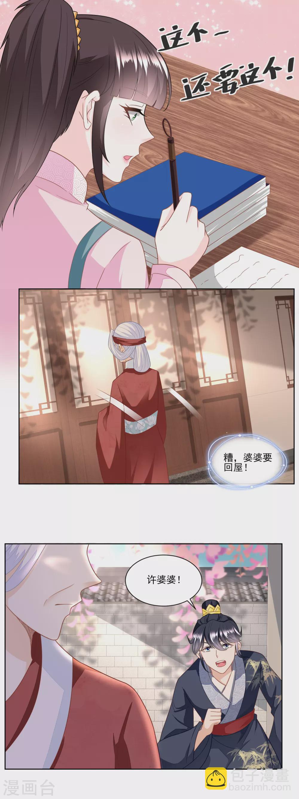 第157话 面冷心热的婆婆-第164话