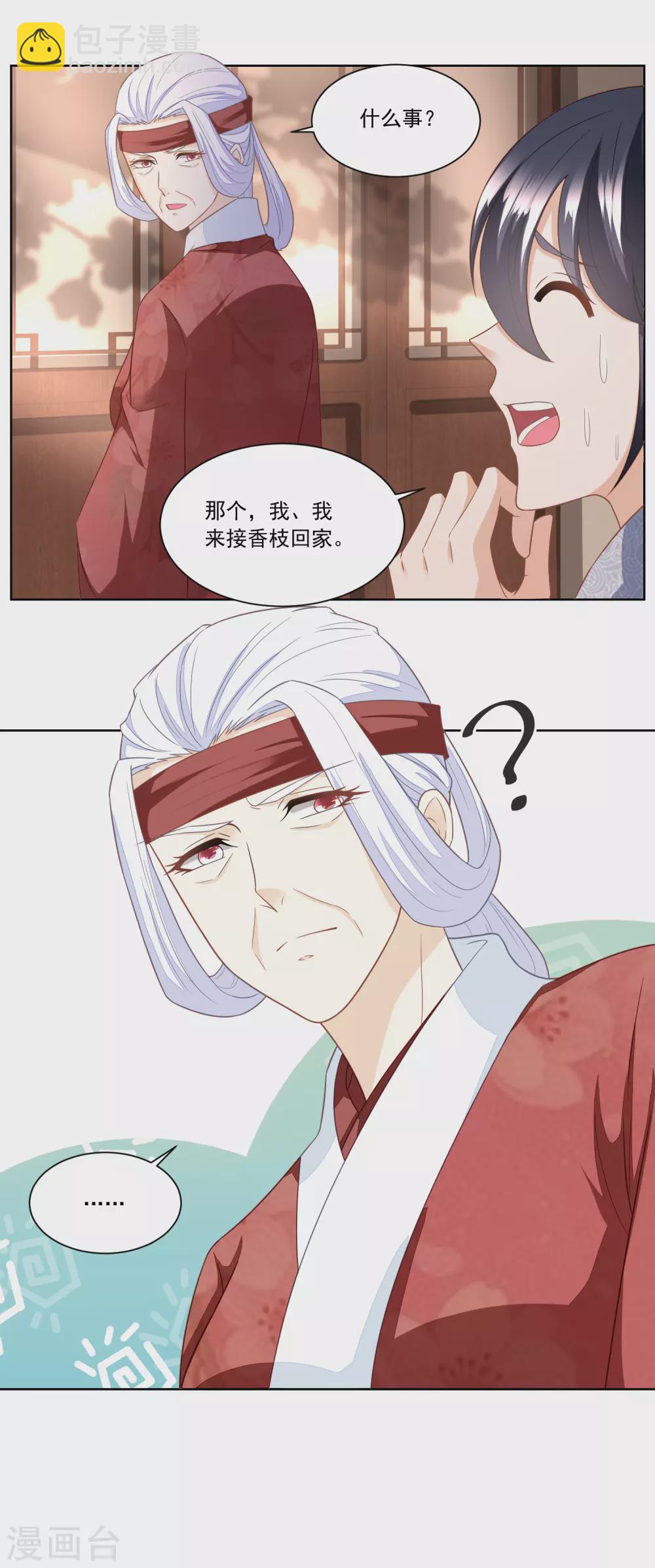 第157话 面冷心热的婆婆-第164话