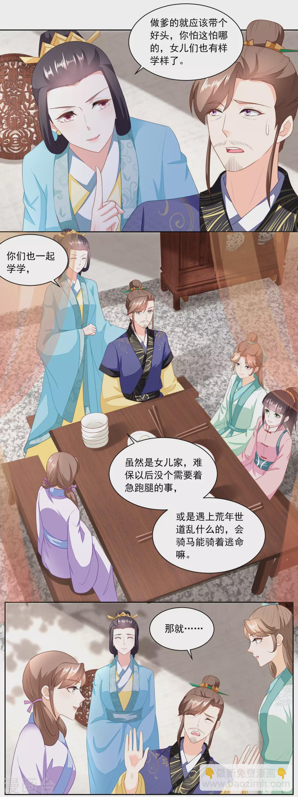 第157话 面冷心热的婆婆-第164话