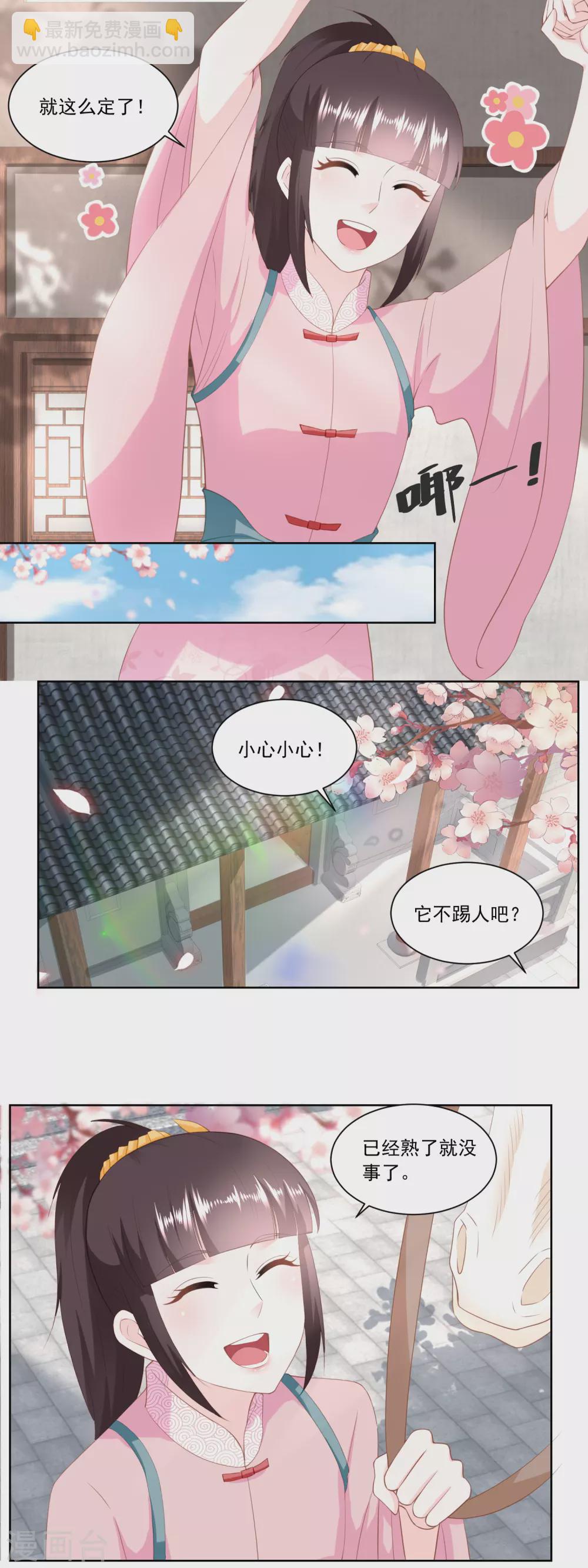 第157话 面冷心热的婆婆-第164话
